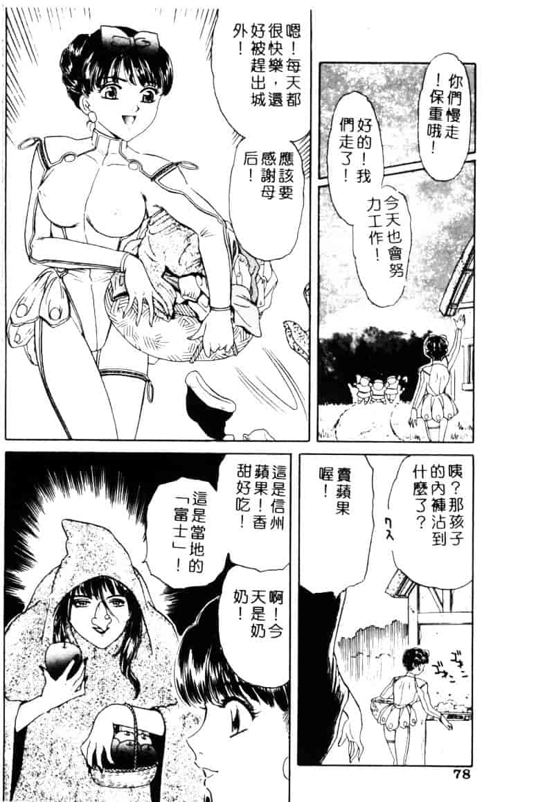 [ふじたじゅん] 奴麗美少女_第2集