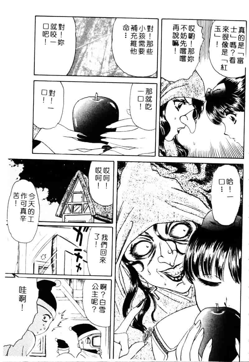 [ふじたじゅん] 奴麗美少女_第2集