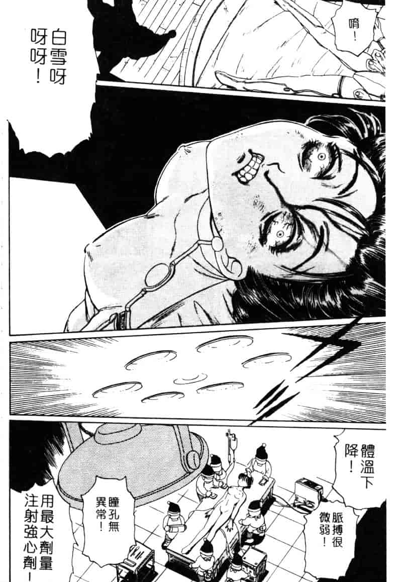 [ふじたじゅん] 奴麗美少女_第2集