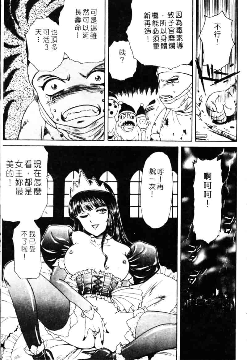 [ふじたじゅん] 奴麗美少女_第2集