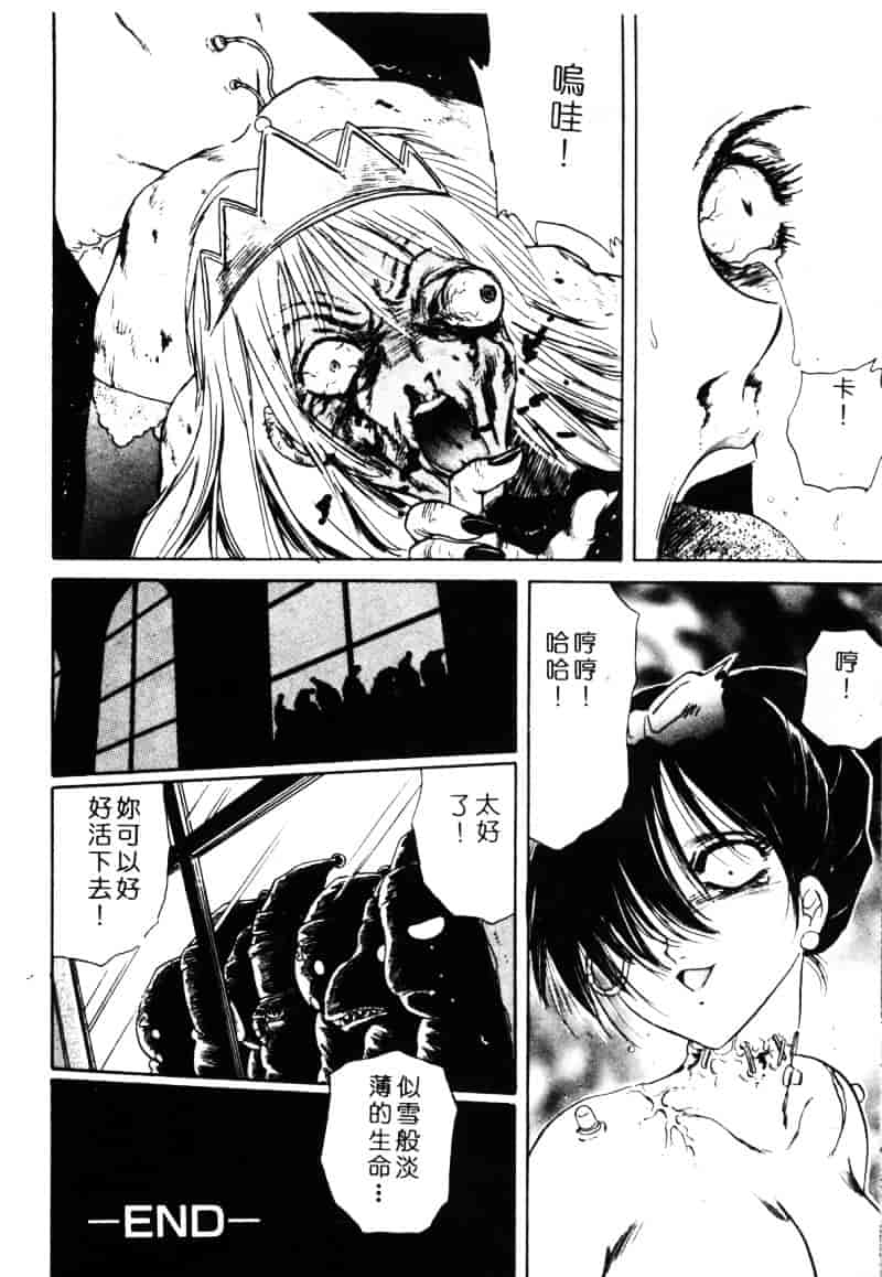 [ふじたじゅん] 奴麗美少女_第2集