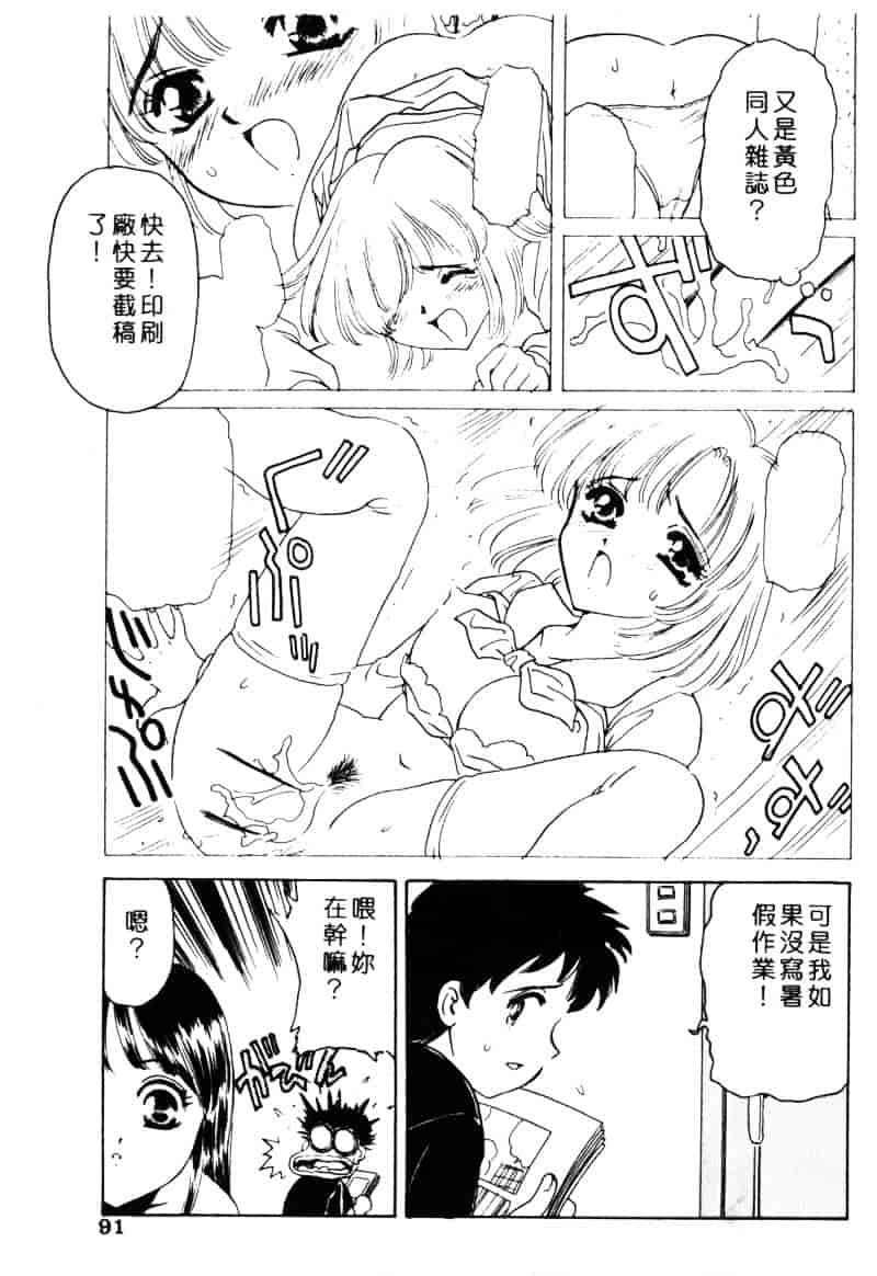 [ふじたじゅん] 奴麗美少女_第3集