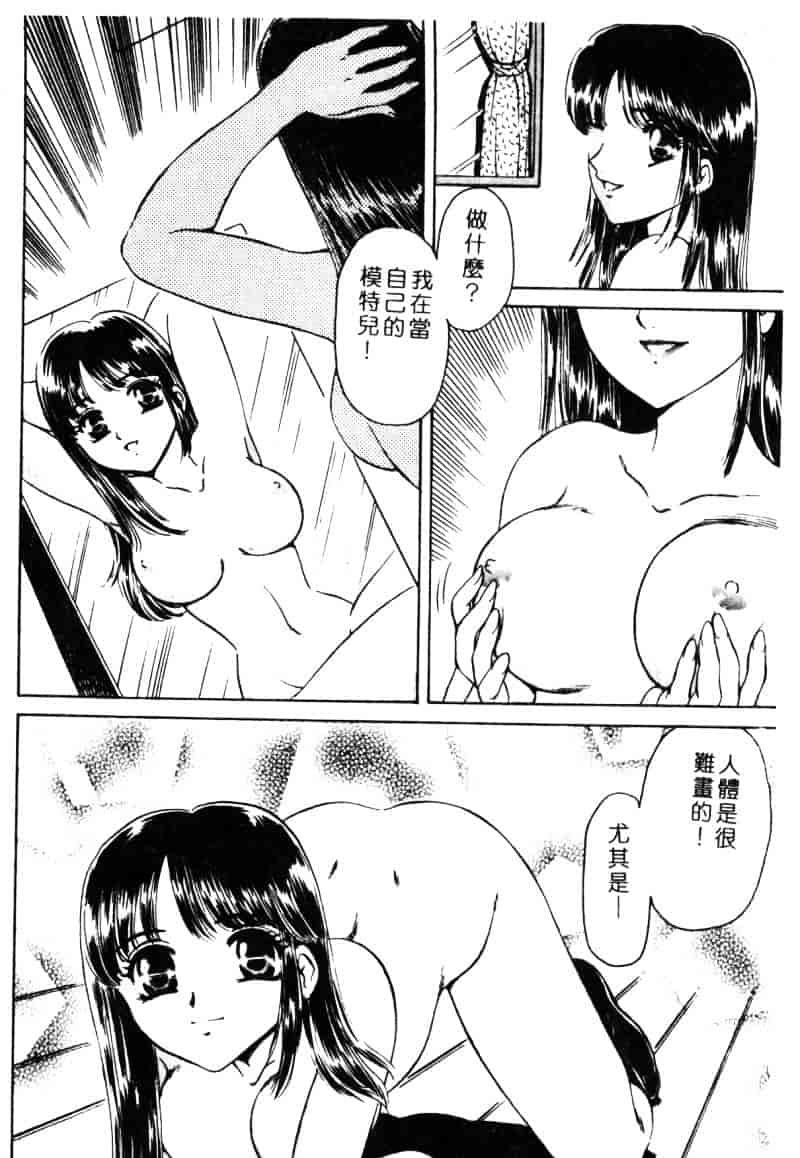 [ふじたじゅん] 奴麗美少女_第3集