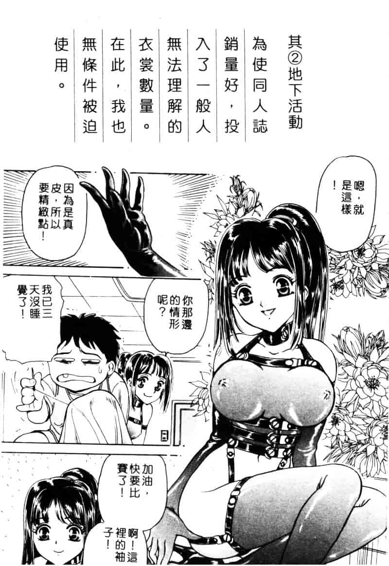 [ふじたじゅん] 奴麗美少女_第3集