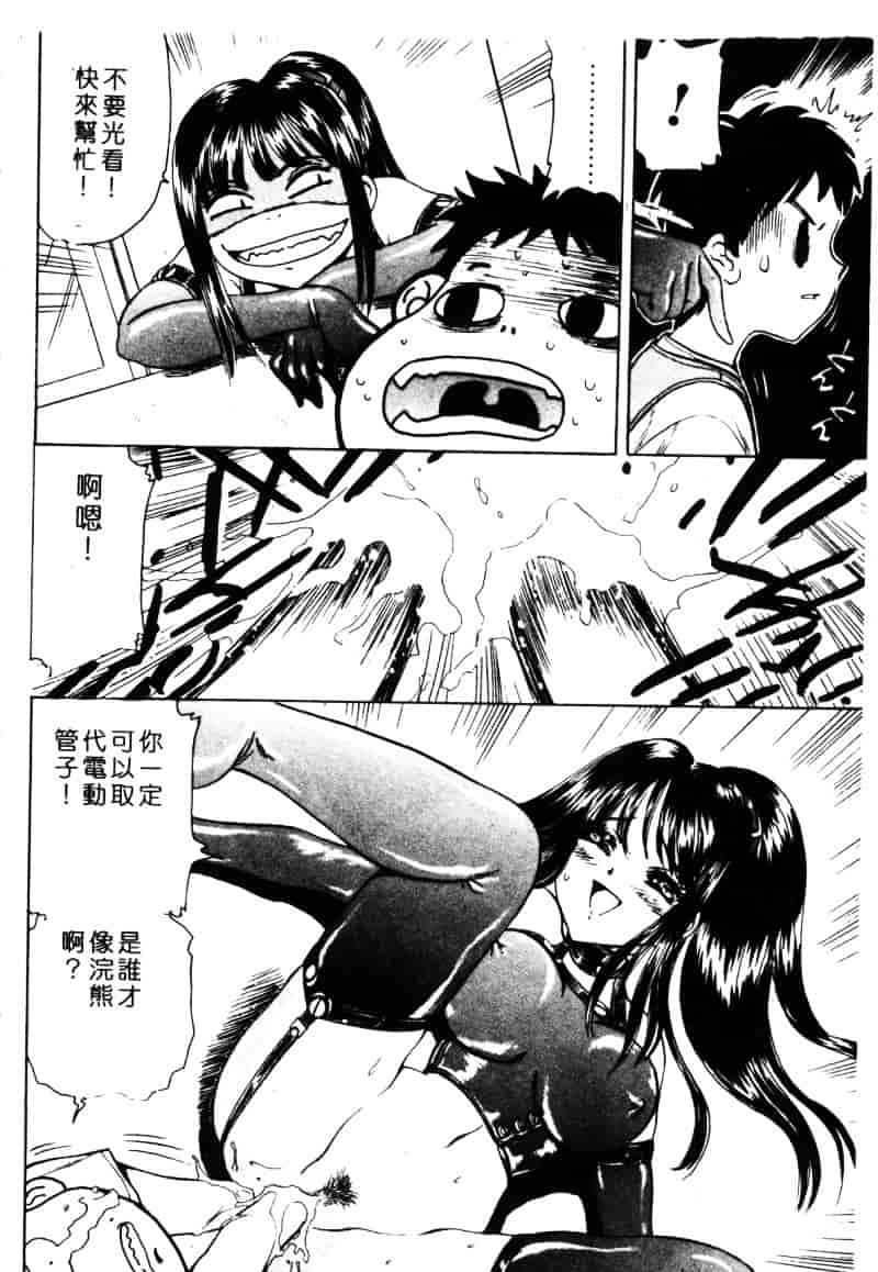 [ふじたじゅん] 奴麗美少女_第3集