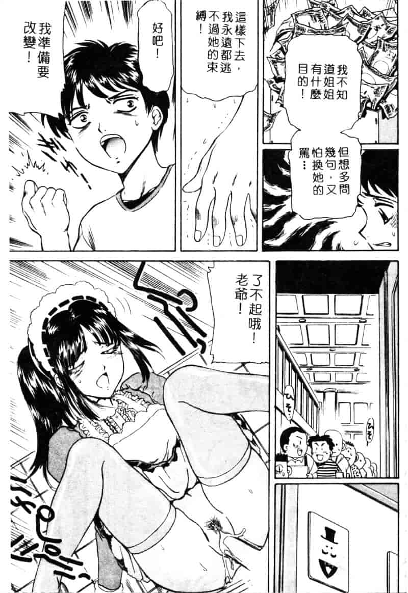 [ふじたじゅん] 奴麗美少女_第3集