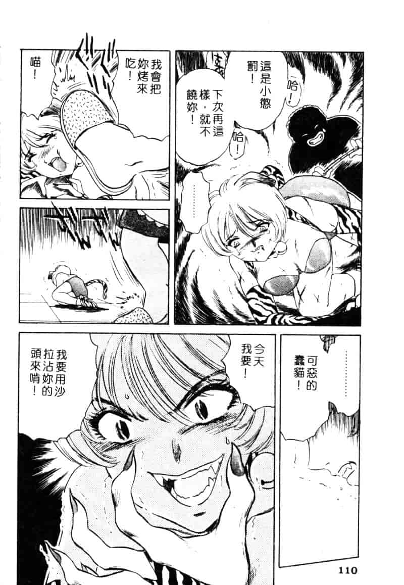 [ふじたじゅん] 奴麗美少女_第3集
