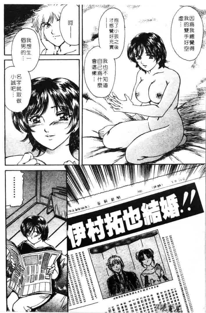 [ふじたじゅん] 婆ちゃん LOVE POTION 1_第6集