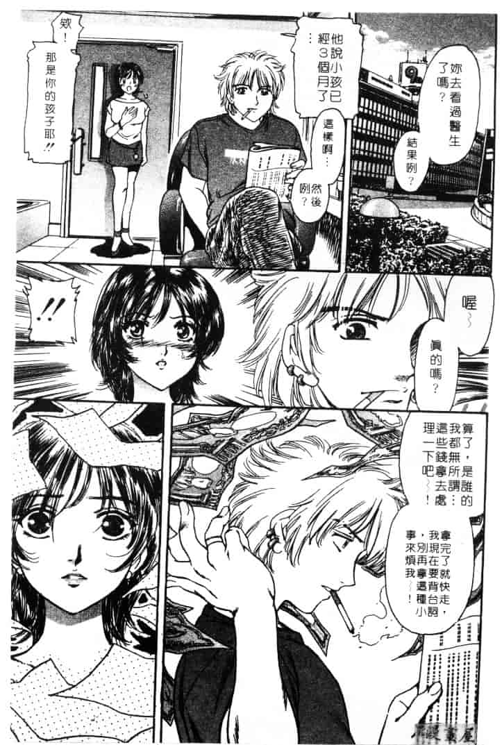 [ふじたじゅん] 婆ちゃん LOVE POTION 1_第6集