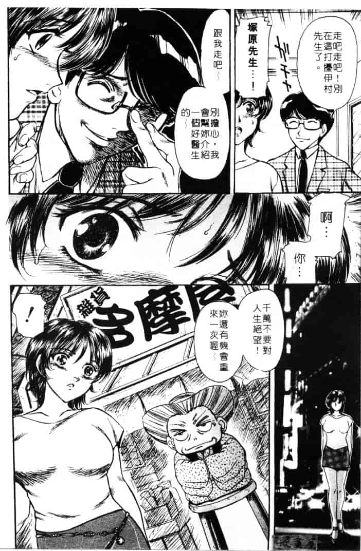 [ふじたじゅん] 婆ちゃん LOVE POTION 1_第6集
