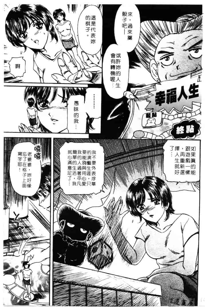 [ふじたじゅん] 婆ちゃん LOVE POTION 1_第6集