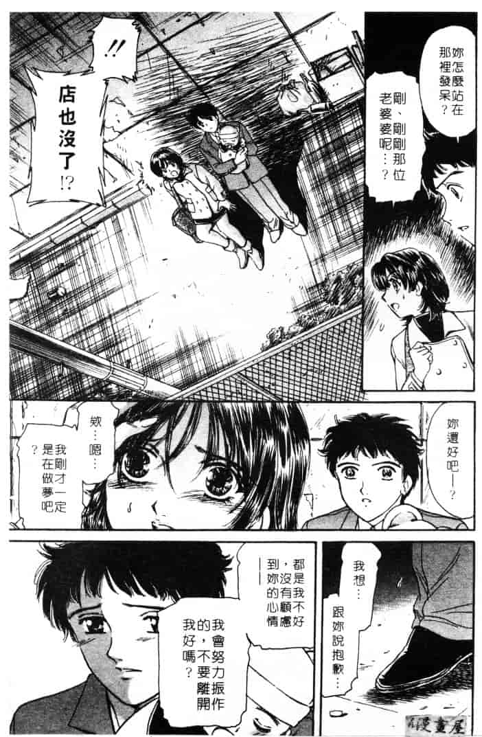 [ふじたじゅん] 婆ちゃん LOVE POTION 1_第6集