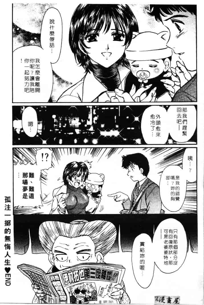 [ふじたじゅん] 婆ちゃん LOVE POTION 1_第6集