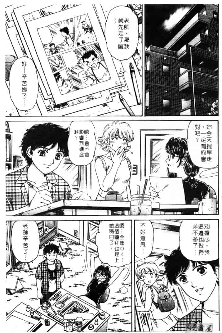 [ふじたじゅん] 婆ちゃん LOVE POTION 1_第6集