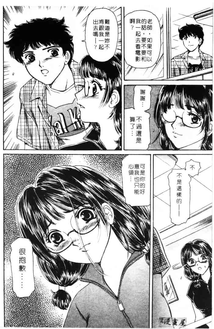 [ふじたじゅん] 婆ちゃん LOVE POTION 1_第6集