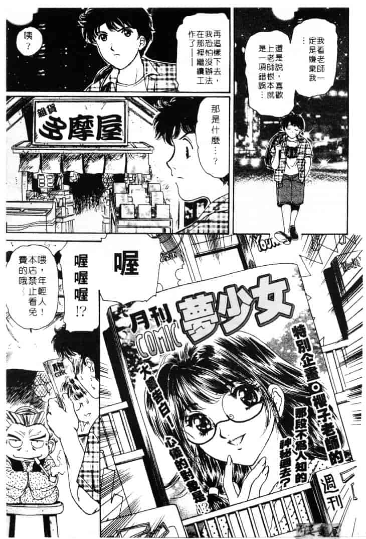 [ふじたじゅん] 婆ちゃん LOVE POTION 1_第6集