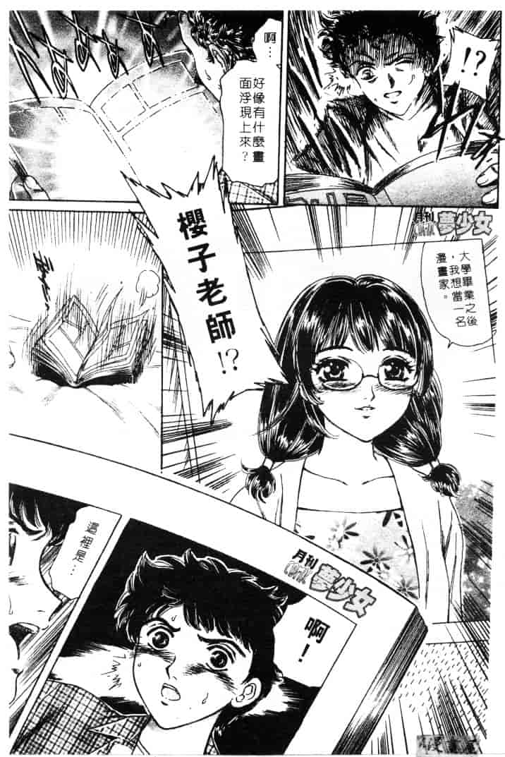 [ふじたじゅん] 婆ちゃん LOVE POTION 1_第6集