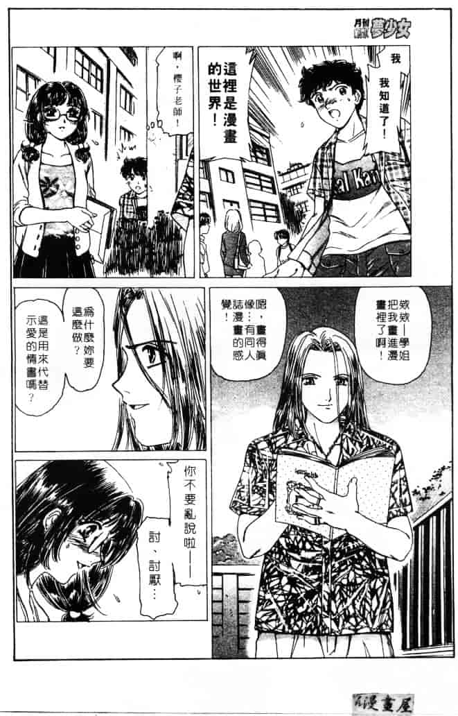 [ふじたじゅん] 婆ちゃん LOVE POTION 1_第6集