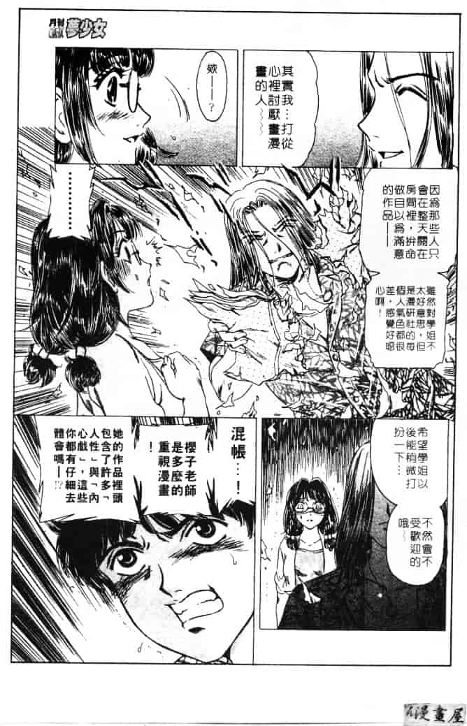[ふじたじゅん] 婆ちゃん LOVE POTION 1_第6集