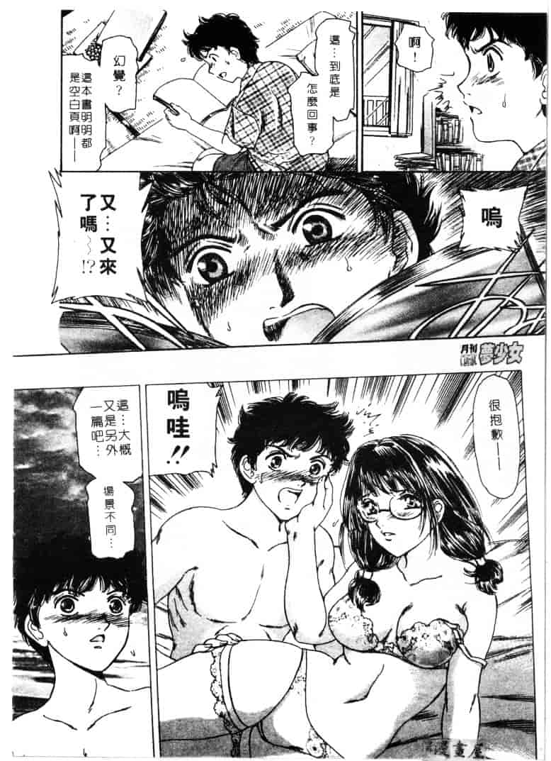 [ふじたじゅん] 婆ちゃん LOVE POTION 1_第6集