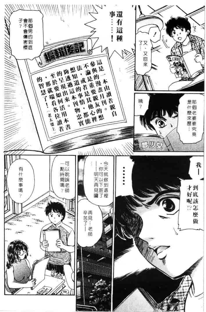 [ふじたじゅん] 婆ちゃん LOVE POTION 1_第6集