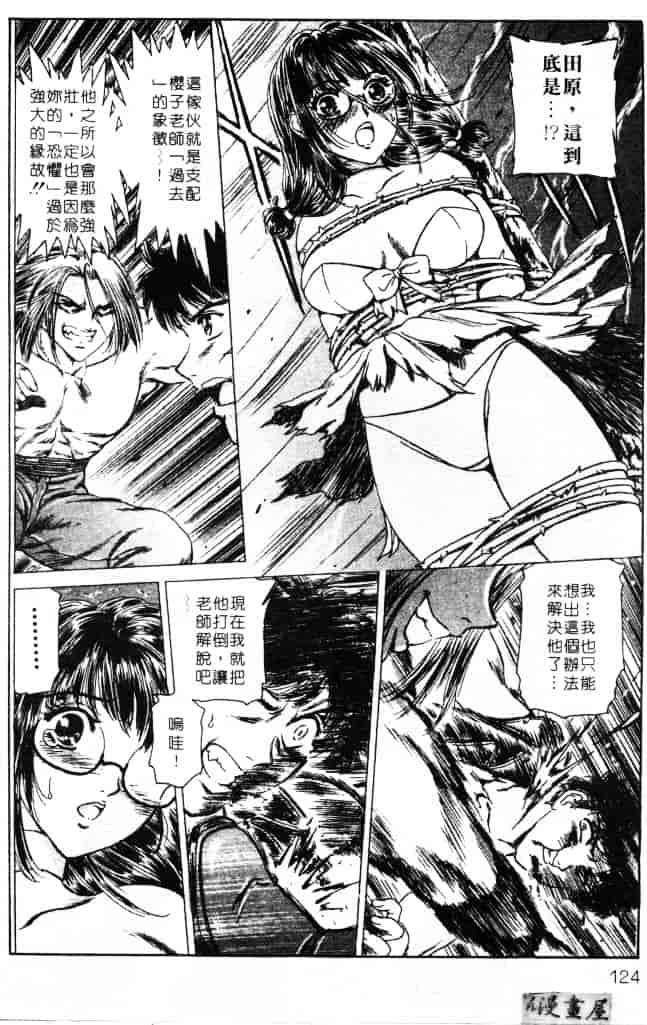[ふじたじゅん] 婆ちゃん LOVE POTION 1_第4集
