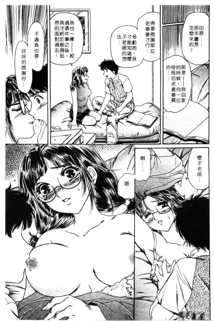 [ふじたじゅん] 婆ちゃん LOVE POTION 1_第4集