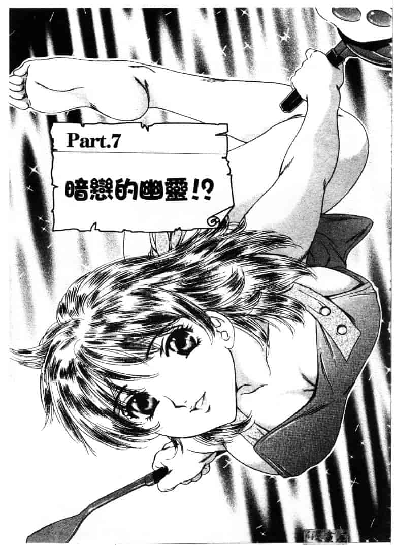 [ふじたじゅん] 婆ちゃん LOVE POTION 1_第4集