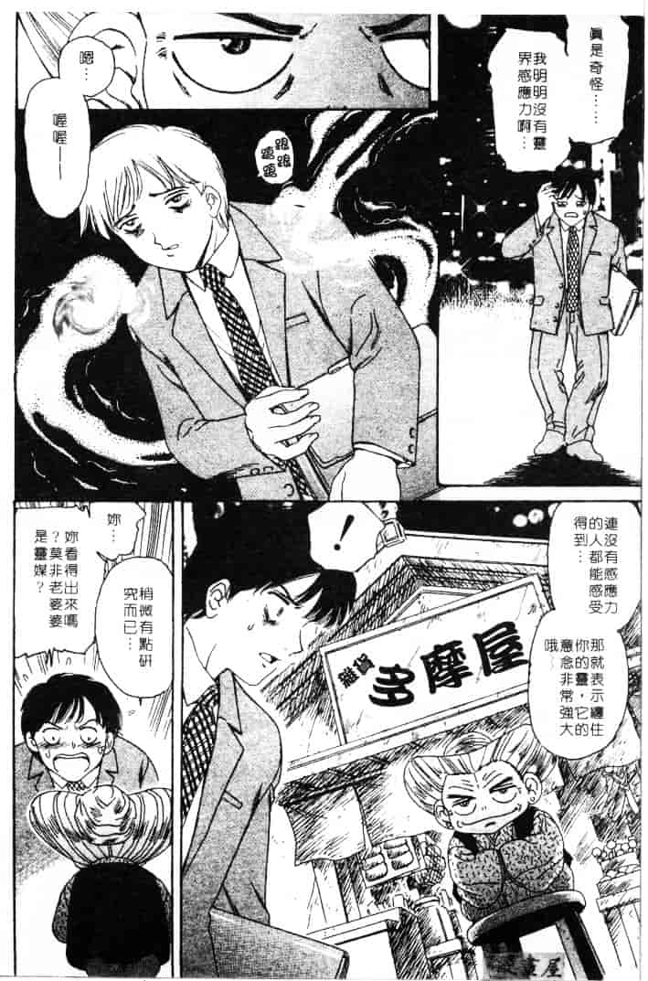[ふじたじゅん] 婆ちゃん LOVE POTION 1_第4集