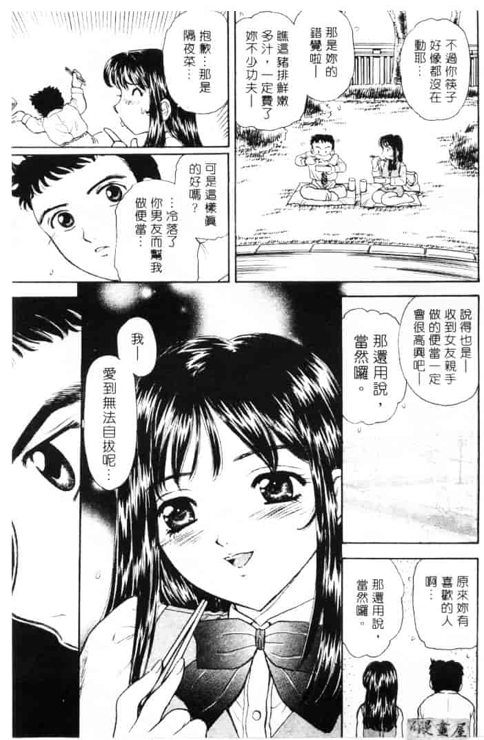 [ふじたじゅん] 婆ちゃん LOVE POTION 1_第1集