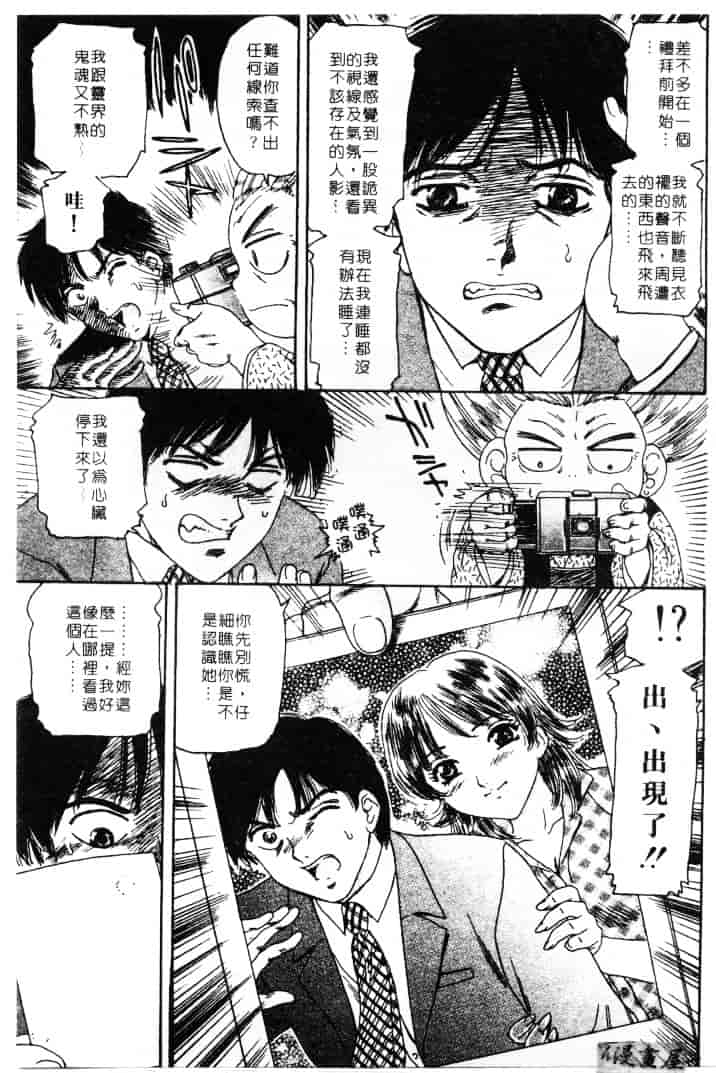 [ふじたじゅん] 婆ちゃん LOVE POTION 1_第4集