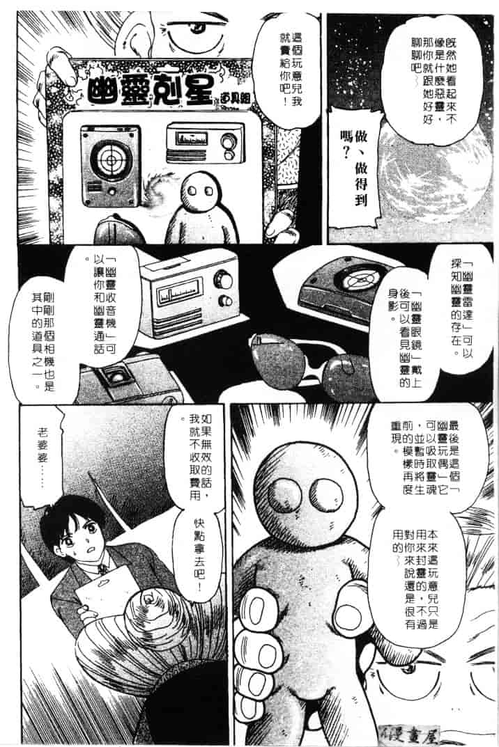 [ふじたじゅん] 婆ちゃん LOVE POTION 1_第4集