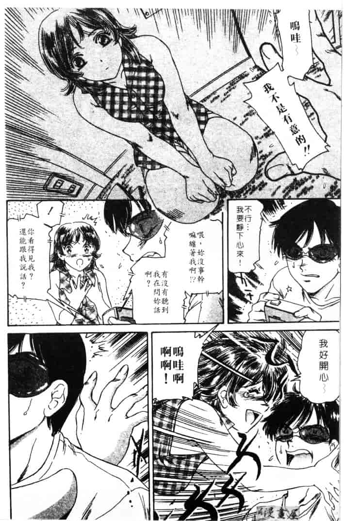 [ふじたじゅん] 婆ちゃん LOVE POTION 1_第4集