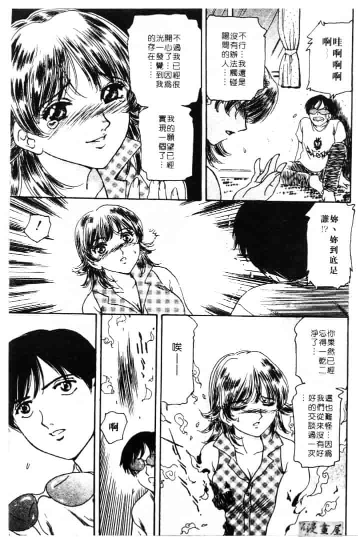 [ふじたじゅん] 婆ちゃん LOVE POTION 1_第4集