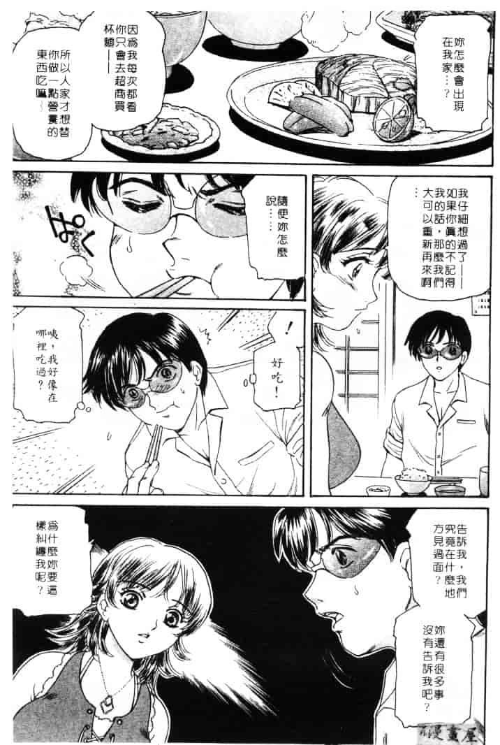 [ふじたじゅん] 婆ちゃん LOVE POTION 1_第4集