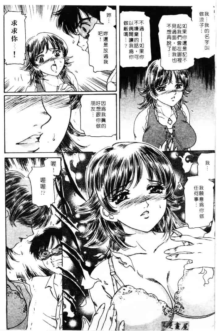 [ふじたじゅん] 婆ちゃん LOVE POTION 1_第4集