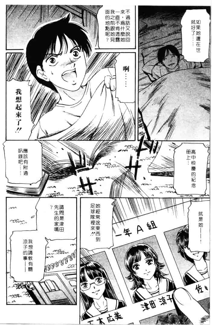 [ふじたじゅん] 婆ちゃん LOVE POTION 1_第4集