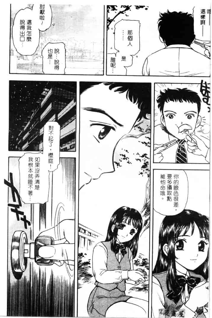 [ふじたじゅん] 婆ちゃん LOVE POTION 1_第1集