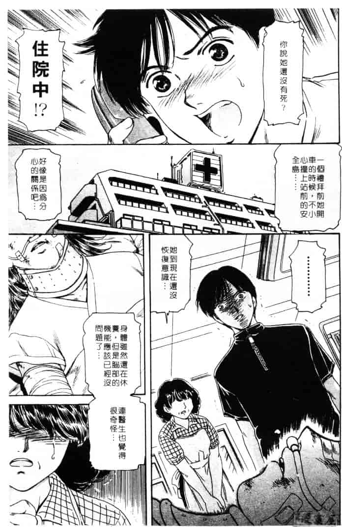 [ふじたじゅん] 婆ちゃん LOVE POTION 1_第4集