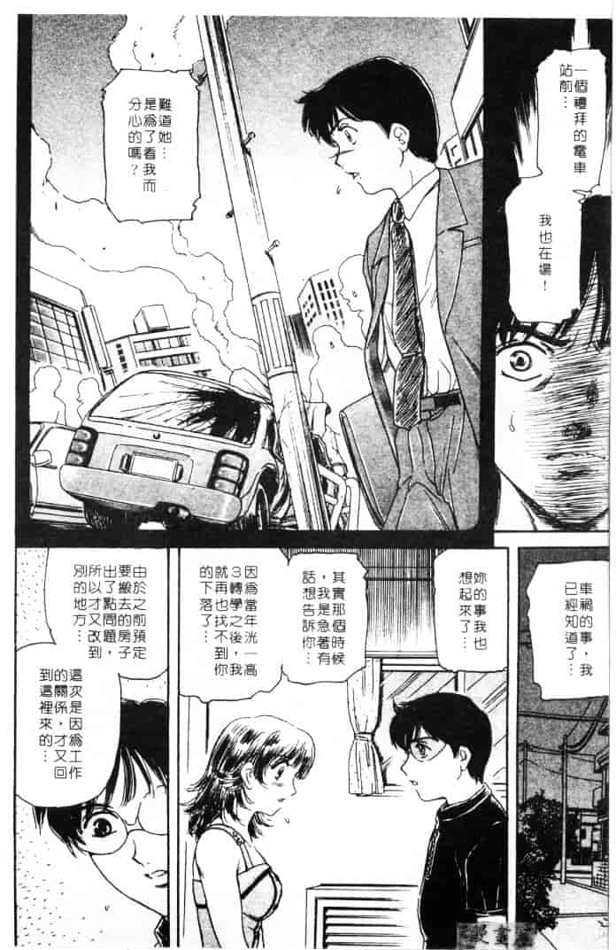 [ふじたじゅん] 婆ちゃん LOVE POTION 1_第4集