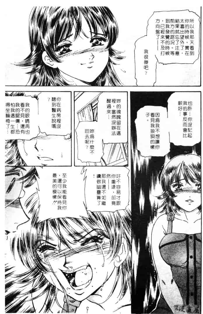[ふじたじゅん] 婆ちゃん LOVE POTION 1_第4集