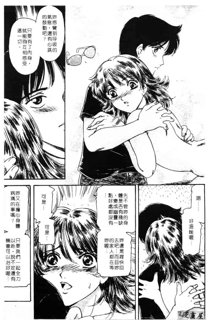 [ふじたじゅん] 婆ちゃん LOVE POTION 1_第4集