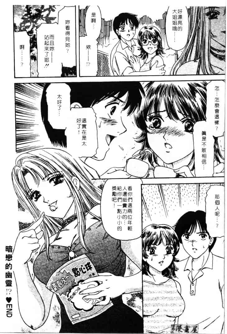 [ふじたじゅん] 婆ちゃん LOVE POTION 1_第4集