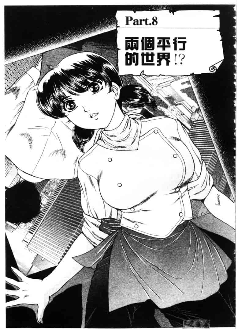 [ふじたじゅん] 婆ちゃん LOVE POTION 1_第4集