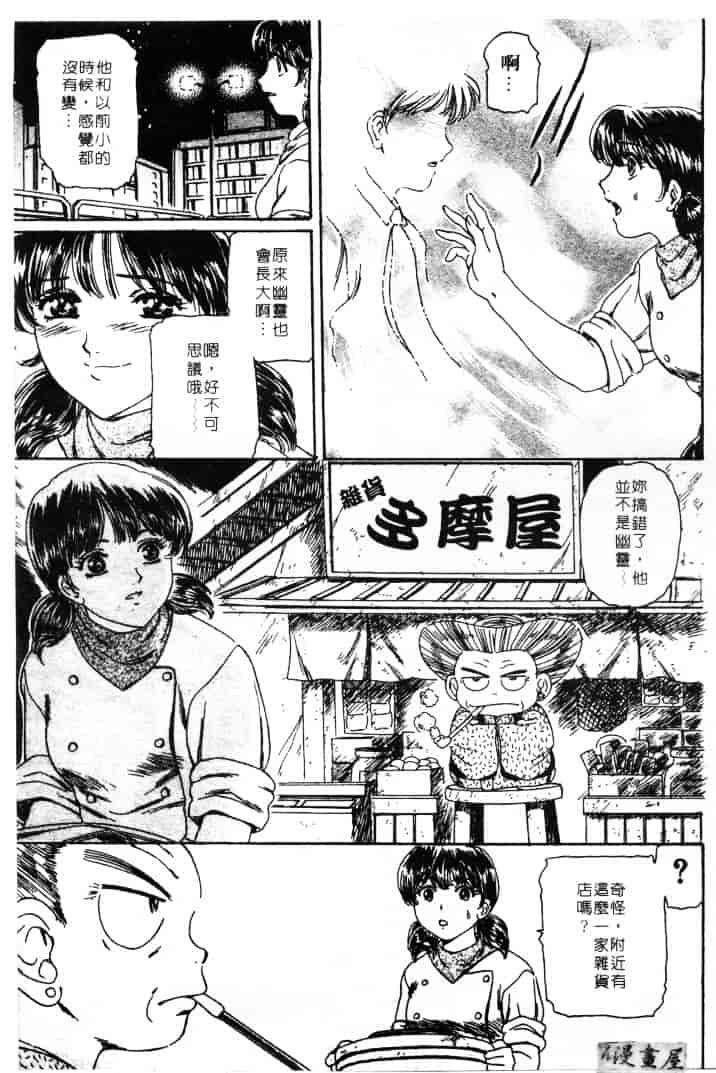 [ふじたじゅん] 婆ちゃん LOVE POTION 1_第4集