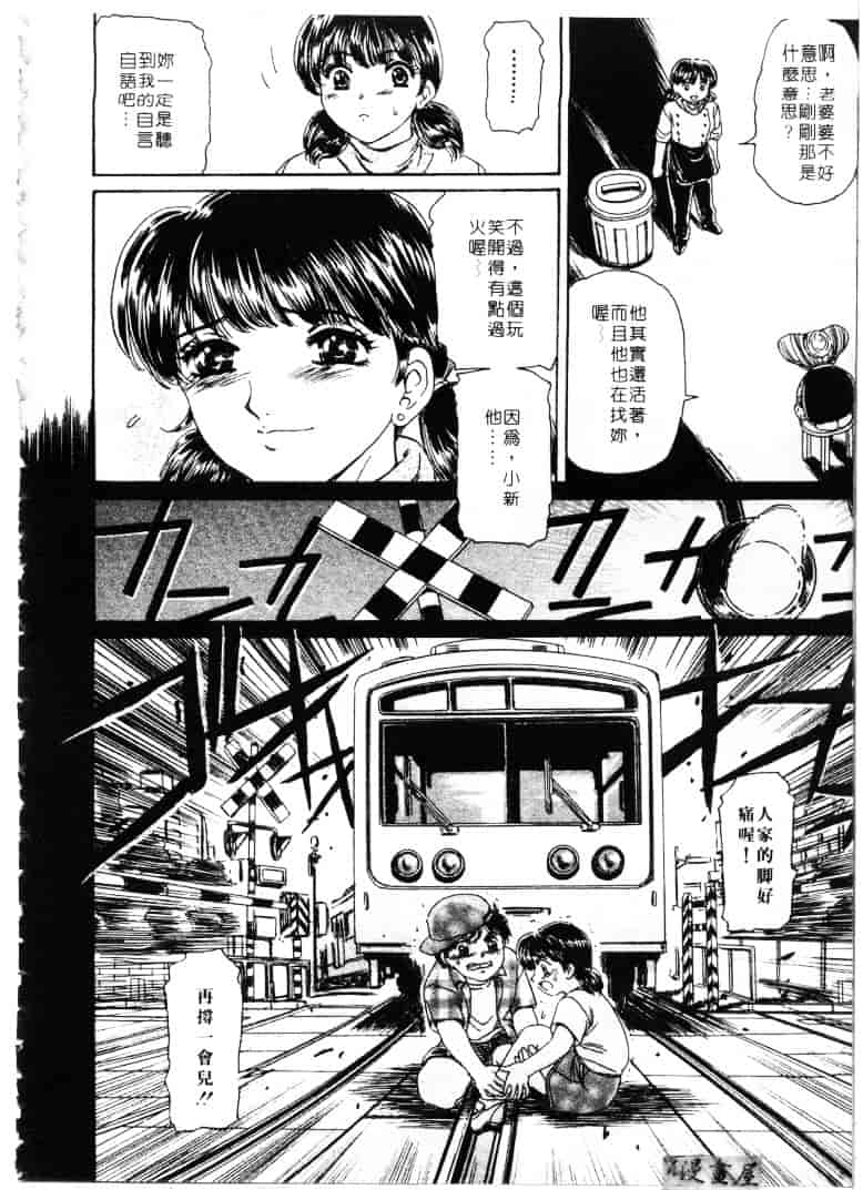 [ふじたじゅん] 婆ちゃん LOVE POTION 1_第4集