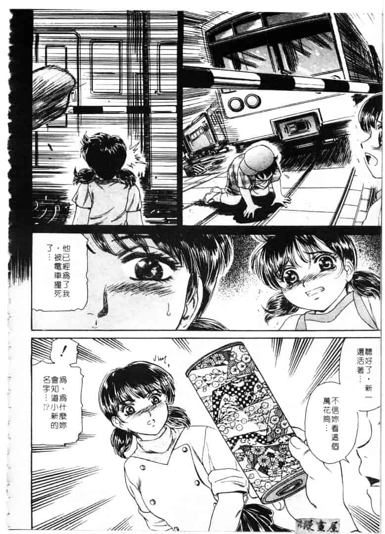 [ふじたじゅん] 婆ちゃん LOVE POTION 1_第4集