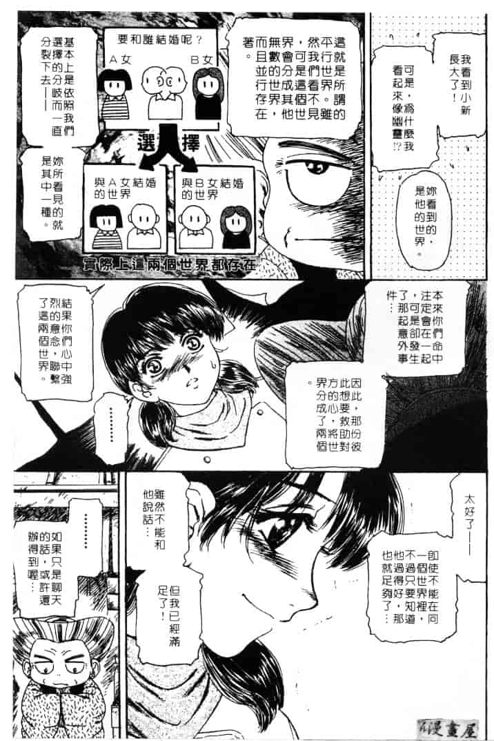 [ふじたじゅん] 婆ちゃん LOVE POTION 1_第4集