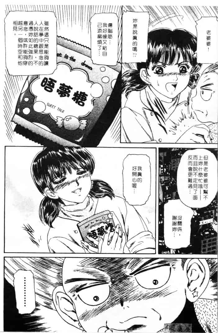 [ふじたじゅん] 婆ちゃん LOVE POTION 1_第4集