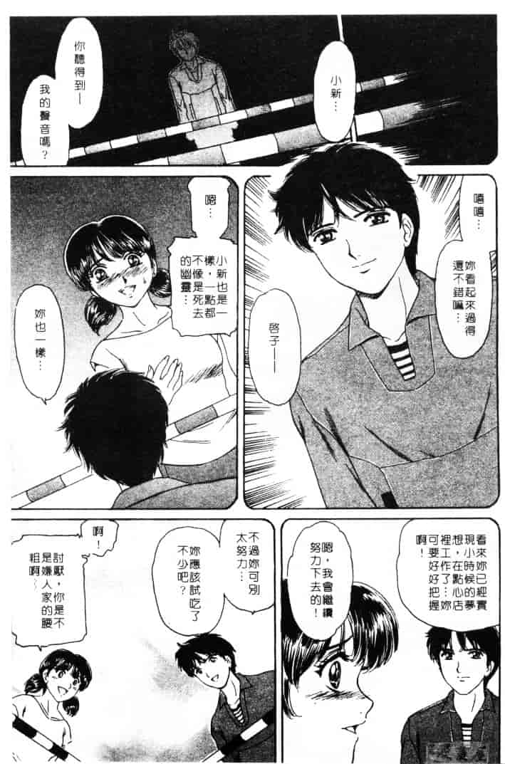 [ふじたじゅん] 婆ちゃん LOVE POTION 1_第4集